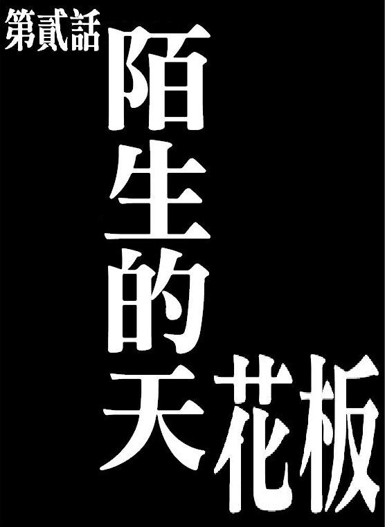 [Sashimiya] nobita no jinrui hokan keikaku ch.1~3 (chinese) 59