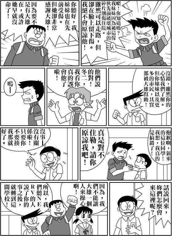 [Sashimiya] nobita no jinrui hokan keikaku ch.1~3 (chinese) 65