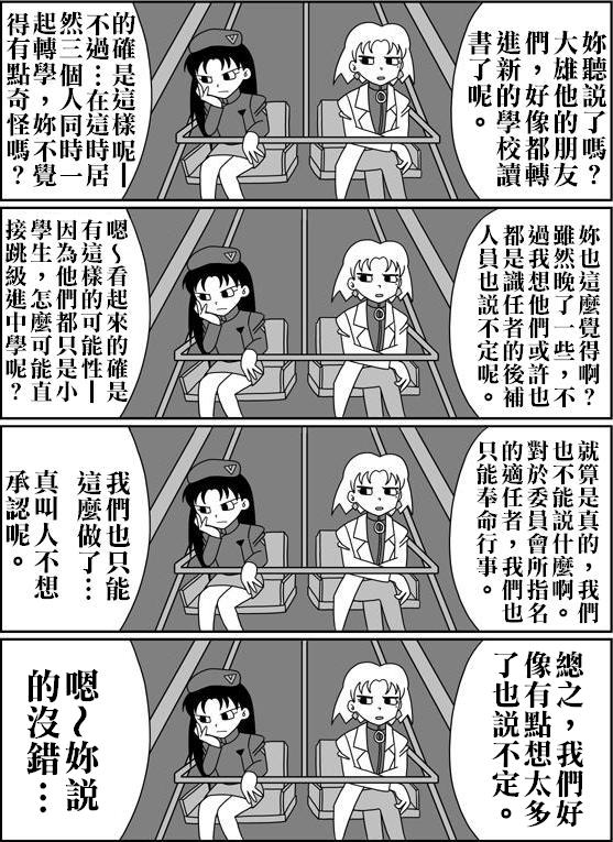 [Sashimiya] nobita no jinrui hokan keikaku ch.1~3 (chinese) 68