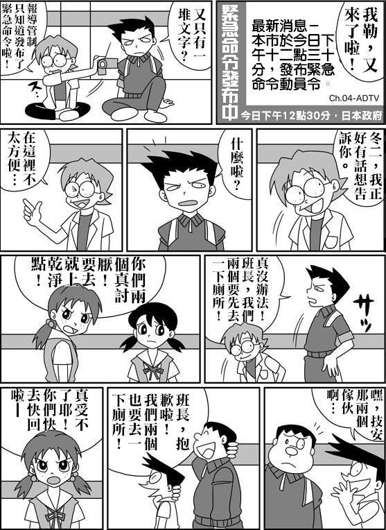 [Sashimiya] nobita no jinrui hokan keikaku ch.1~3 (chinese) 70