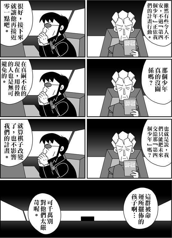[Sashimiya] nobita no jinrui hokan keikaku ch.1~3 (chinese) 91