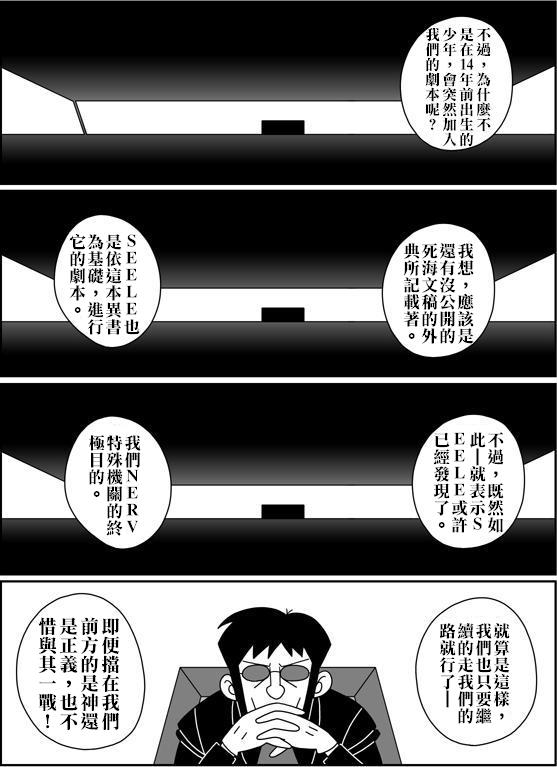 [Sashimiya] nobita no jinrui hokan keikaku ch.1~3 (chinese) 92