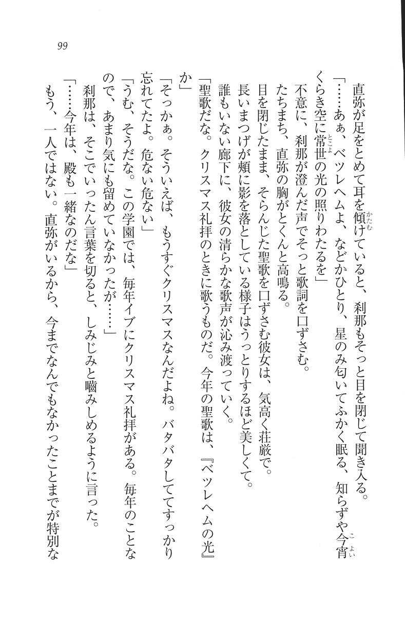 [Mikazuki Kougetsu, YUKIRIN] Samurai Girl Vol. 3 ~ Koi Seyo, Otome 100