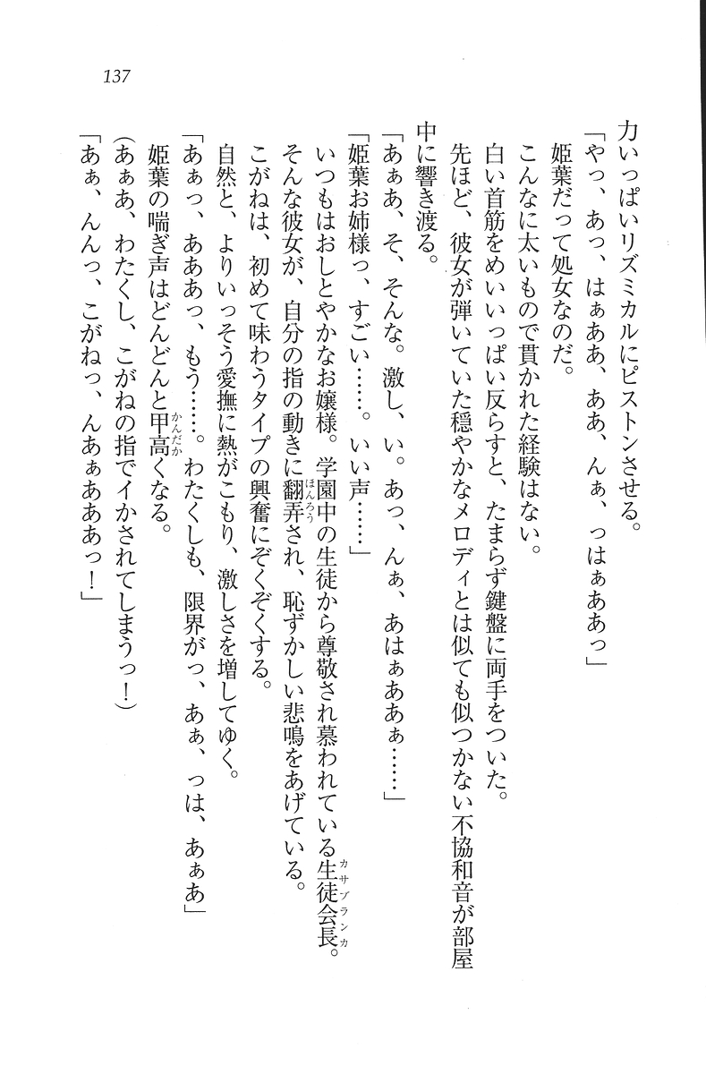[Mikazuki Kougetsu, YUKIRIN] Samurai Girl Vol. 3 ~ Koi Seyo, Otome 138