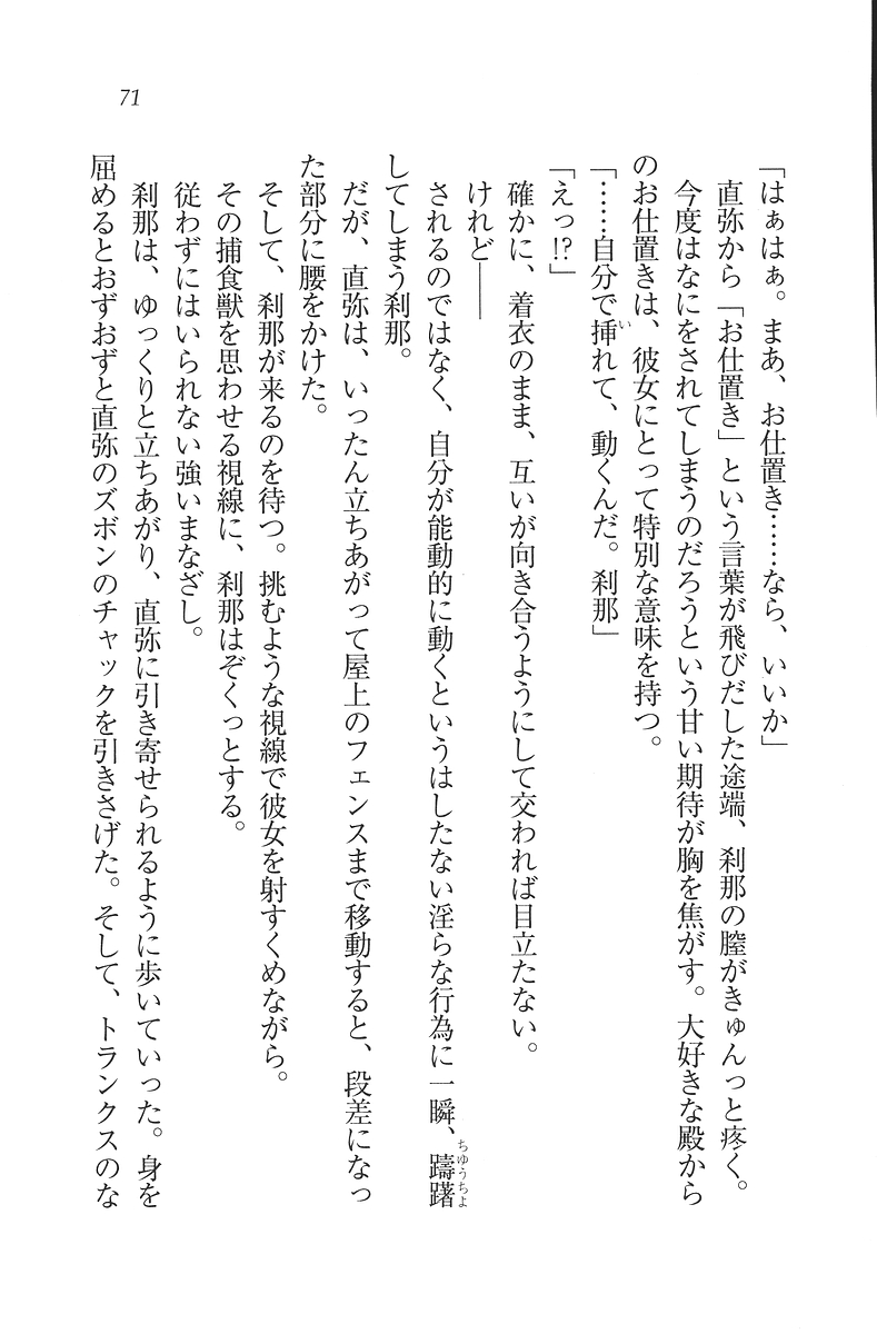 [Mikazuki Kougetsu, YUKIRIN] Samurai Girl Vol. 3 ~ Koi Seyo, Otome 72
