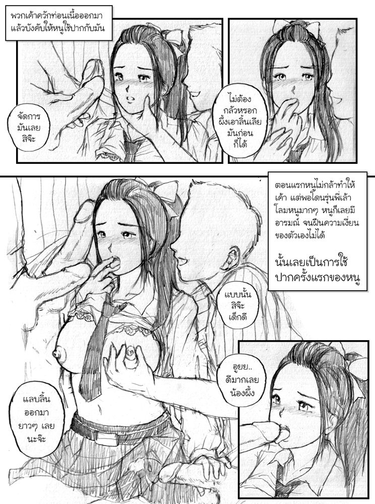 (galsexy) I Love Fuckbook "หนูชอบ fuckbook" (Thai cartoon) Complete work [thai/ไทย] 19