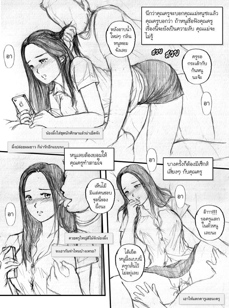 (galsexy) I Love Fuckbook "หนูชอบ fuckbook" (Thai cartoon) Complete work [thai/ไทย] 24