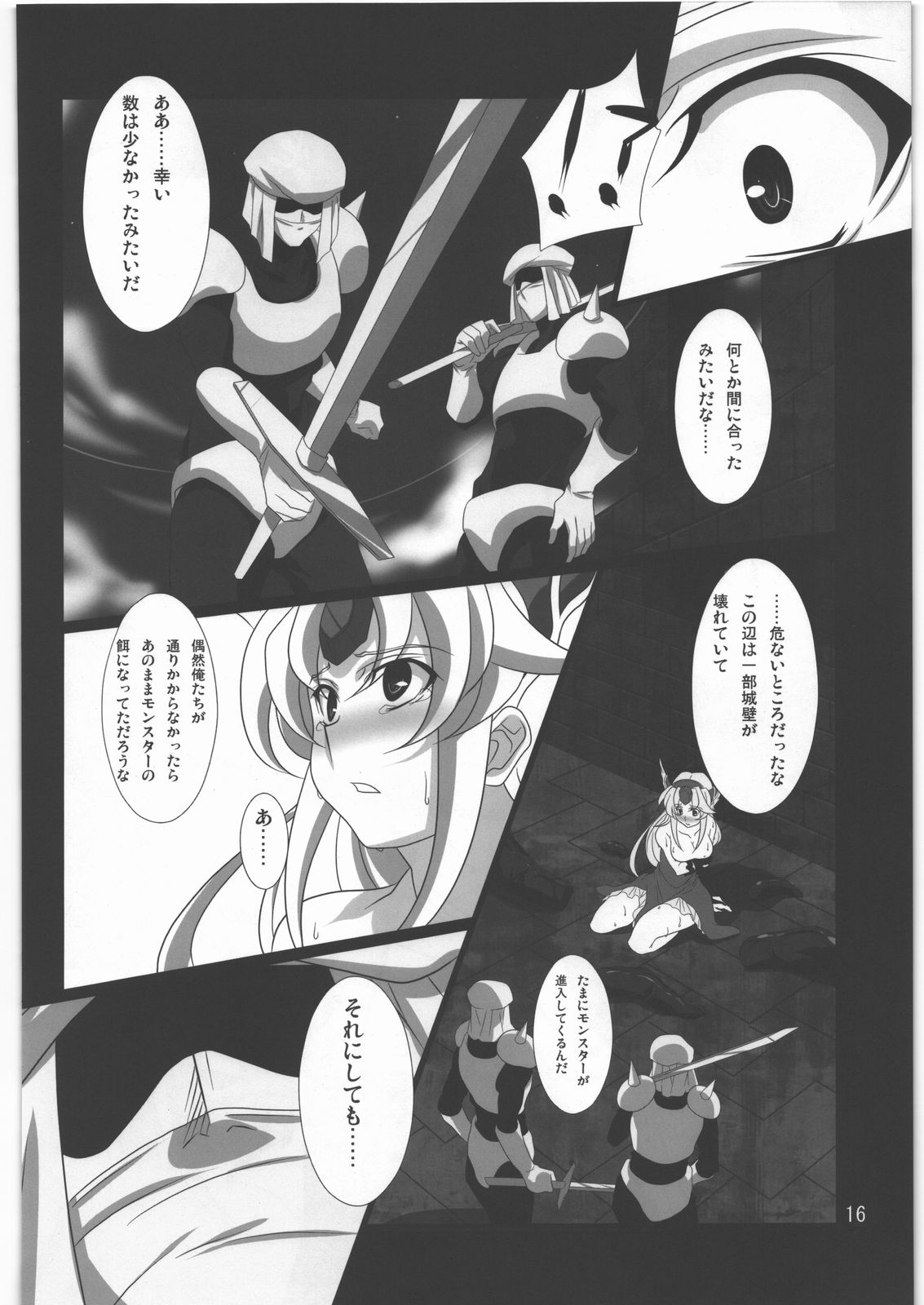 (COMIC1☆5) [Saketoba Meshi (Mekabu Aji Max)] Subete Hazusanai LV5 (Seiken Densetsu 3) 14