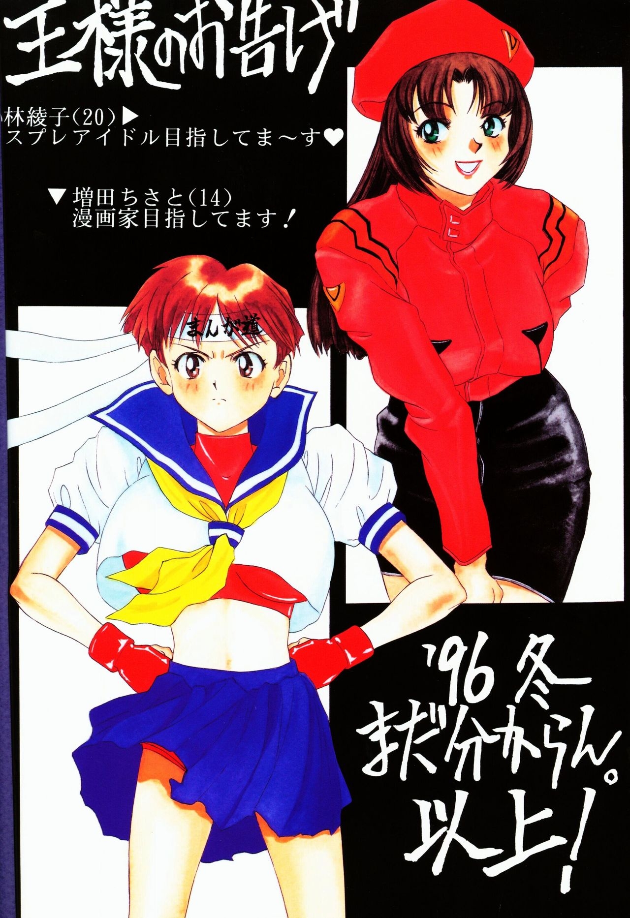 (C50) [Samemaro Party (Samemaro)] Tamari Tsuke Diablo (Neon Genesis Evangelion) 25