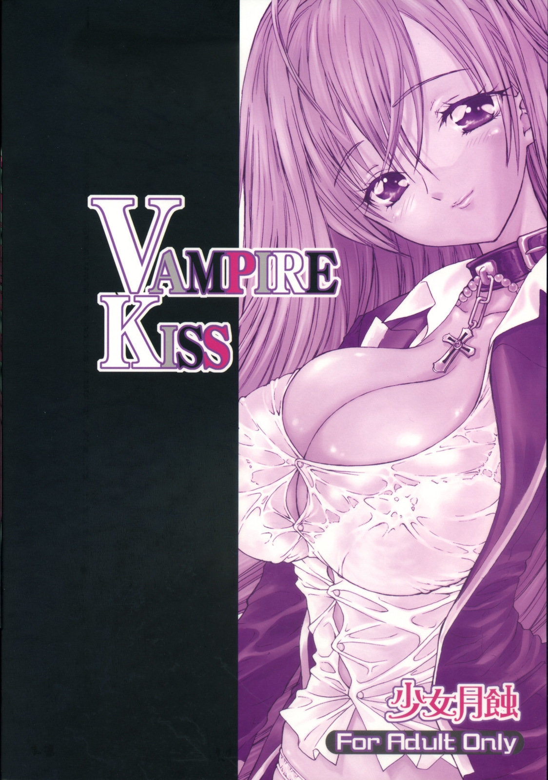 (COMIC1☆2) [Countack, Shoujo Gesshoku (Shimao Kazu, Kojiki Ohji)] Vampire Kiss (Rosario + Vampire) [English] 25