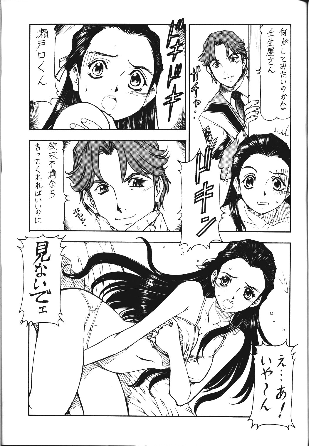 (SC21) [Toraya (Itoyoko)] GPM.XXX.ANIMATION Mibuya no Uta LOVE SONG (Gunparade March) 24