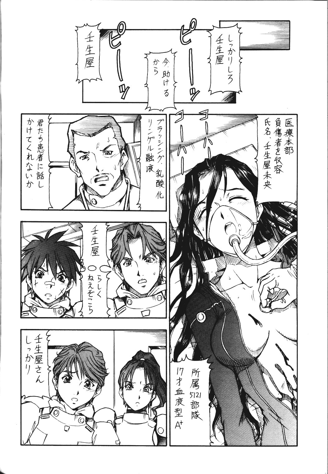 (SC21) [Toraya (Itoyoko)] GPM.XXX.ANIMATION Mibuya no Uta LOVE SONG (Gunparade March) 33