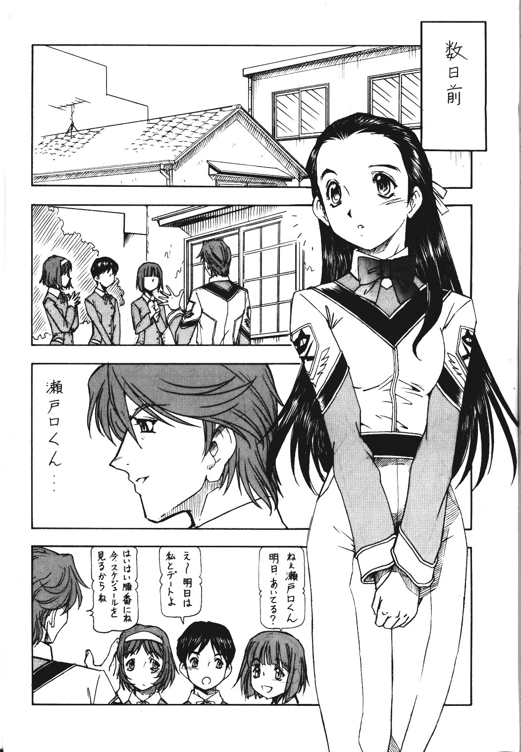 (SC21) [Toraya (Itoyoko)] GPM.XXX.ANIMATION Mibuya no Uta LOVE SONG (Gunparade March) 6