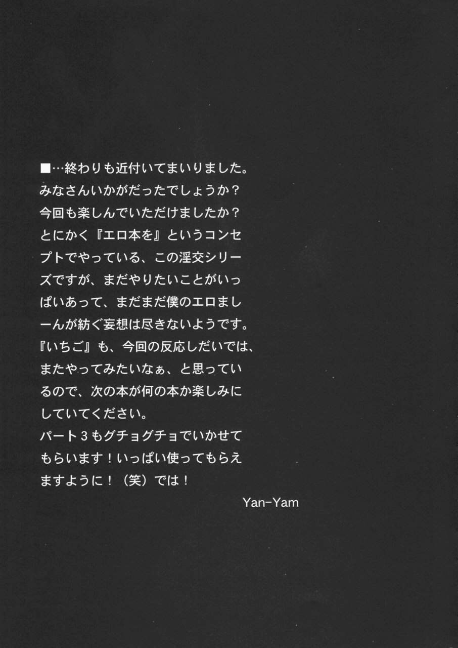 (C64) [Yan-Yam] Inkou Ichigo Kajuu (Ichigo 100%) 39