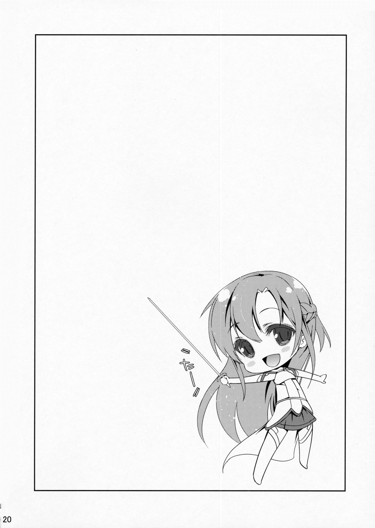 (COMIC1☆6) [Nama Cream Biyori (Nanase Meruchi)] SPECIAL ASUNA ONLINE (Sword Art Online) [German] [SchmidtSST] 19