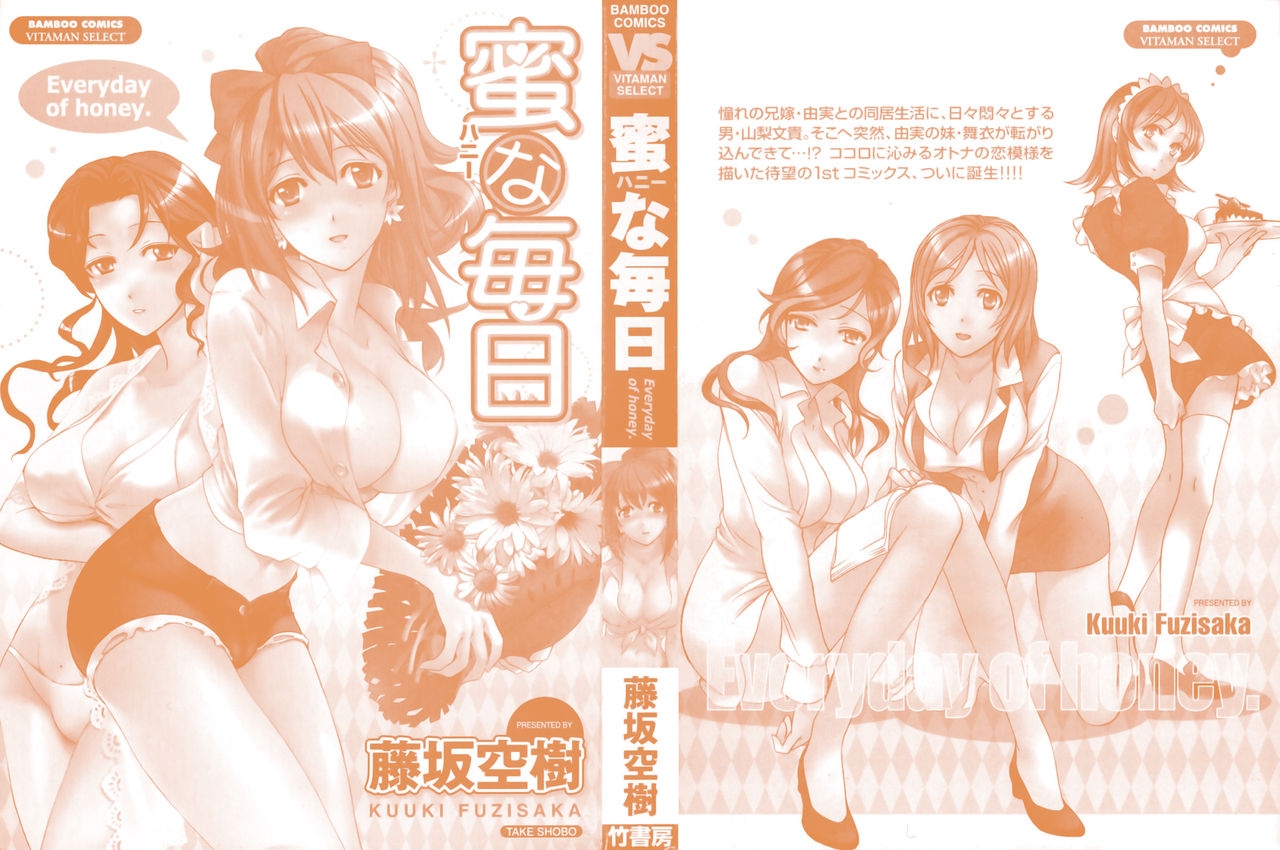 [Fujisaka Kuuki] Honey na Mainichi - Everyday of Honey. 1