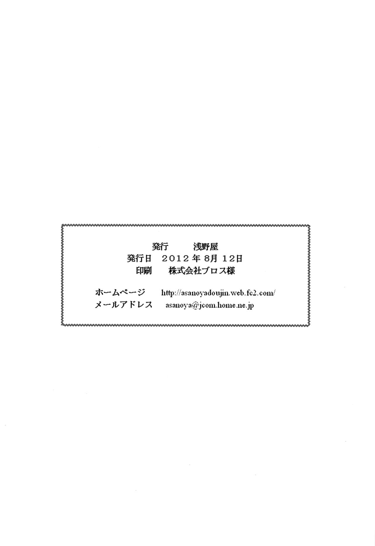 (C82) [Asanoya (Kittsu)] Seishinhoukai Surumade Kusugurimakutte Ryoujoku Shitemiru Test V (Boku wa Tomodachi ga Sukunai) 26