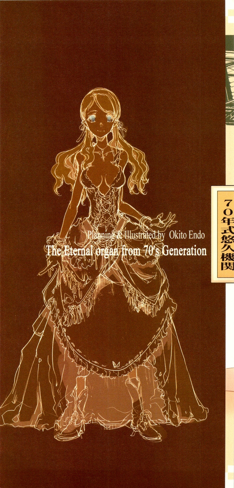 (C82) [70 Nenshiki Yuukyuu Kikan (Endou Okito)] TETSUBA-TEKKI CHRONOMETRIC HEARTS#3 ROYAL HIGHLANDERS + Paper [Chinese] [CE漢化組] 2