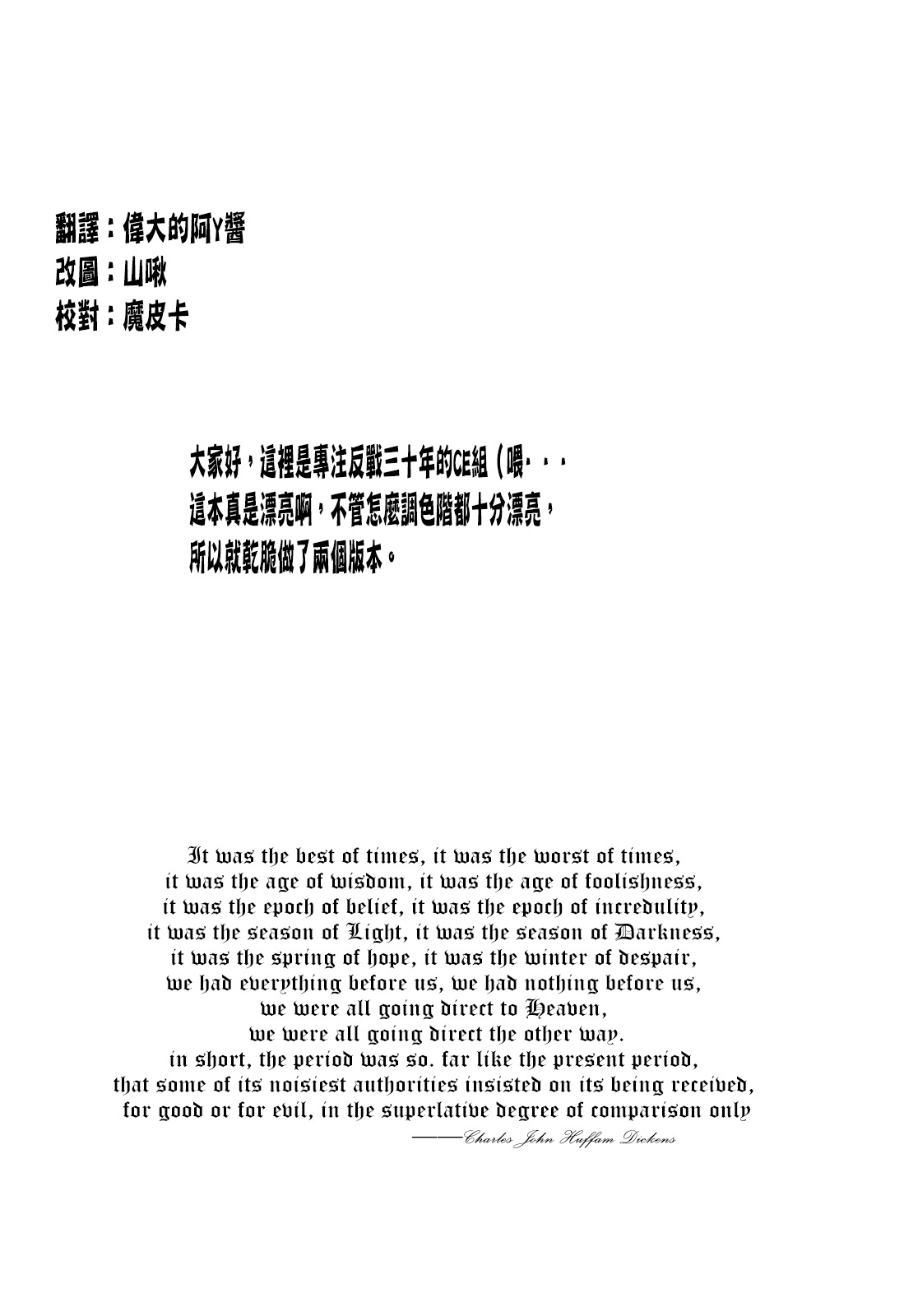 (C82) [70 Nenshiki Yuukyuu Kikan (Endou Okito)] TETSUBA-TEKKI CHRONOMETRIC HEARTS#3 ROYAL HIGHLANDERS + Paper [Chinese] [CE漢化組] 30