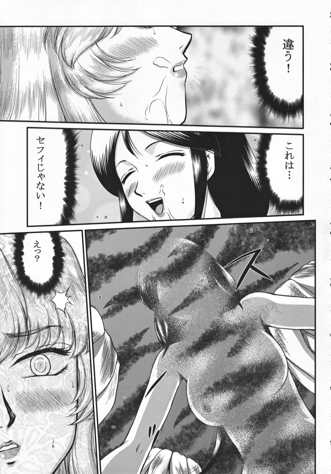 (C82) [LTM. (Taira Hajime)] Nise Dragon Blood! 19 1/2 20