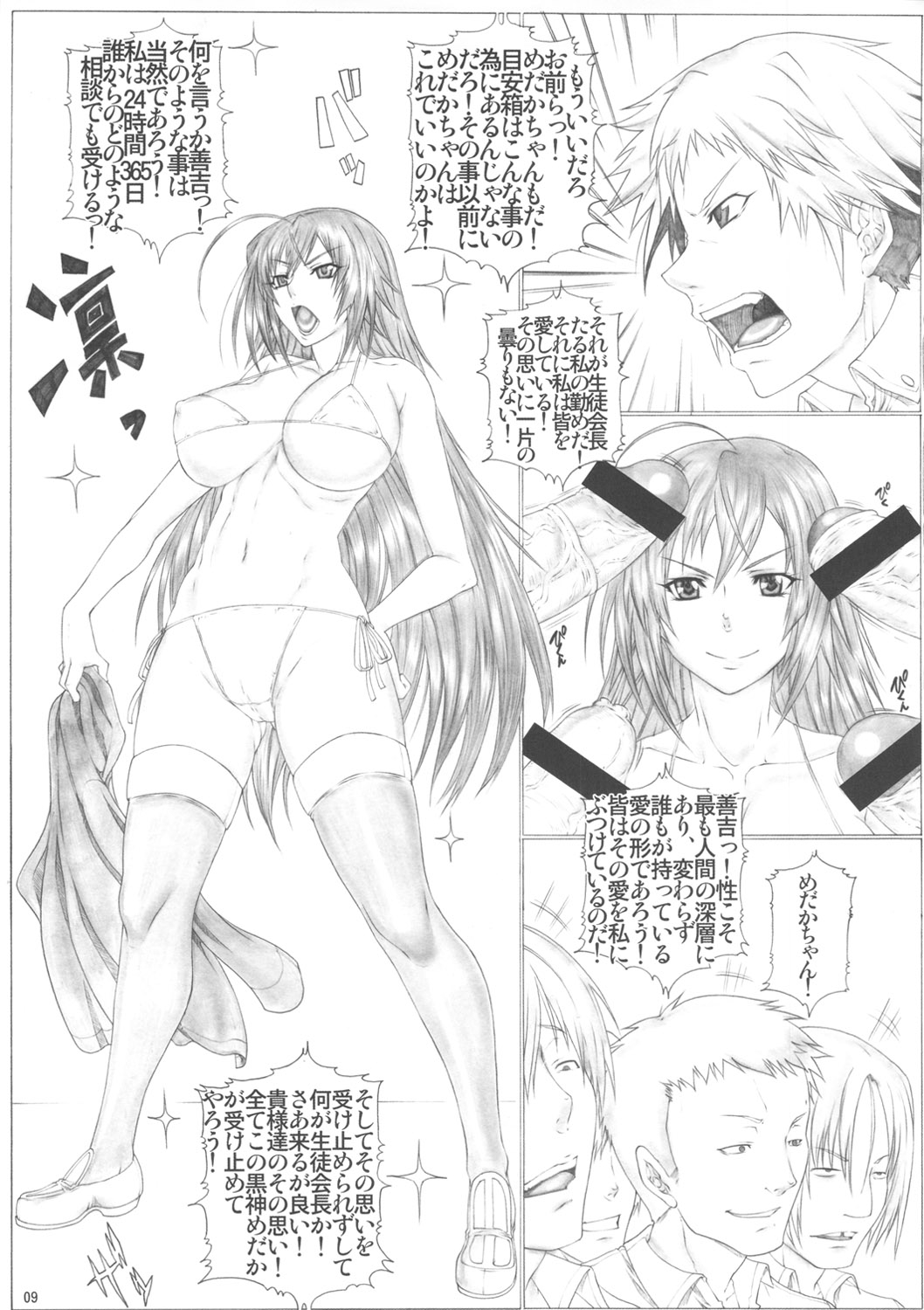 (C82) [AXZ (Kutani)] Angel's stroke 65 Medaka-chan GOGO!! (Medaka Box) 9