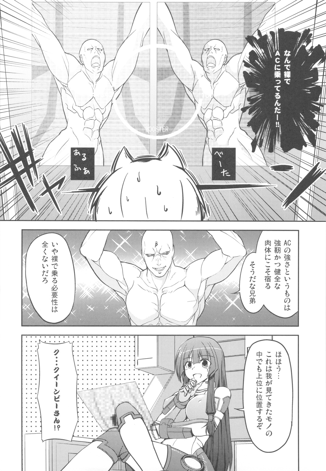 (COMIC1☆6) [listless time (ment)] Come Down Early! (Armored Core) 14