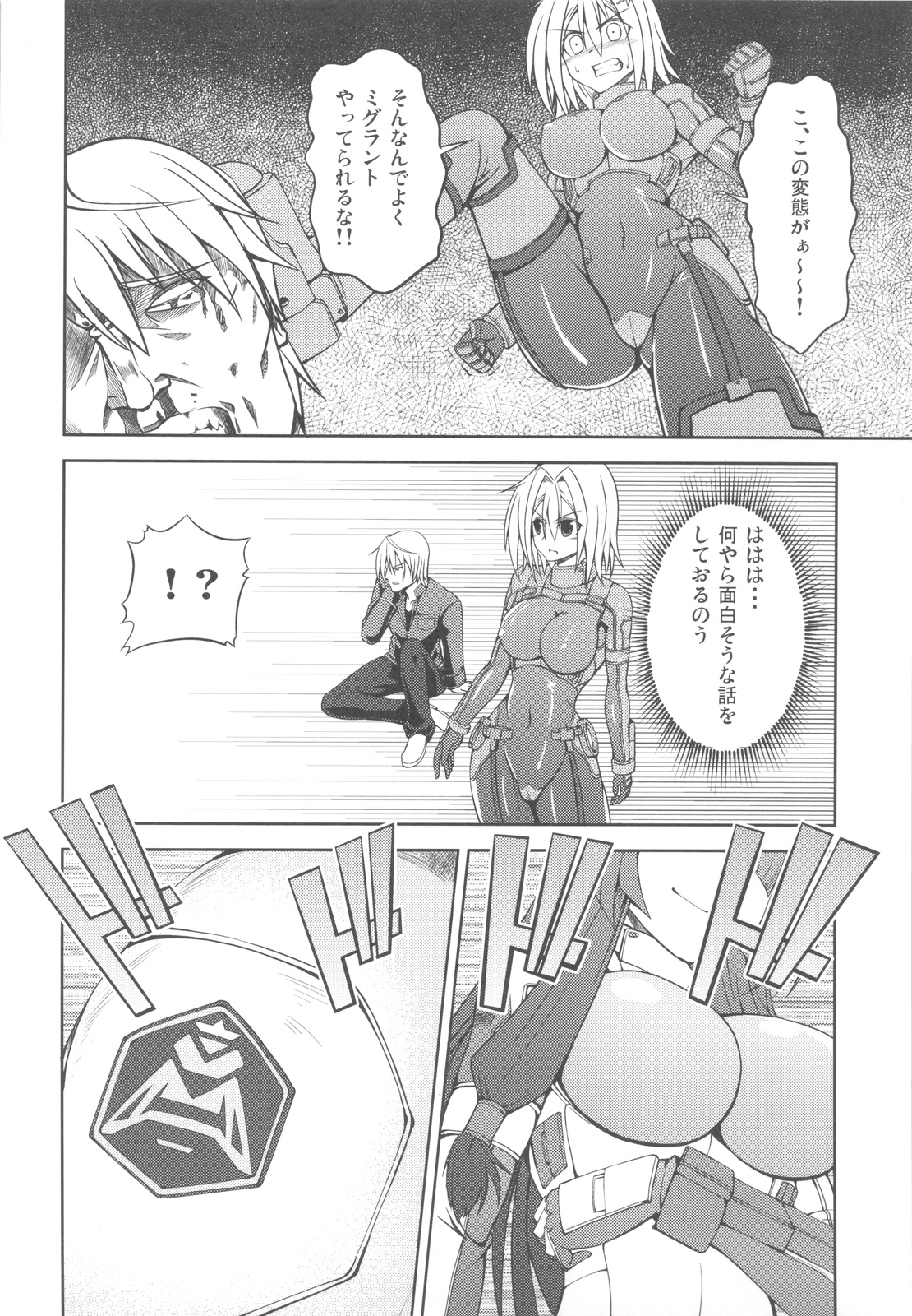 (COMIC1☆6) [listless time (ment)] Come Down Early! (Armored Core) 8