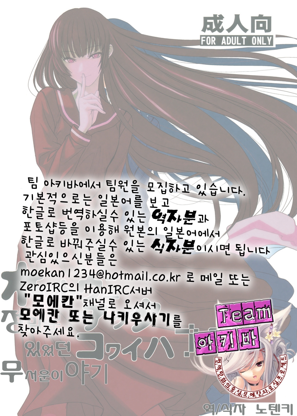 (C82) [TEX-MEX (Red Bear)] Hontou ni Atta Kowai Hanashi | 정말로 있었던 무서운 이야기 (Various) [Korean] [Team 아키바] 31