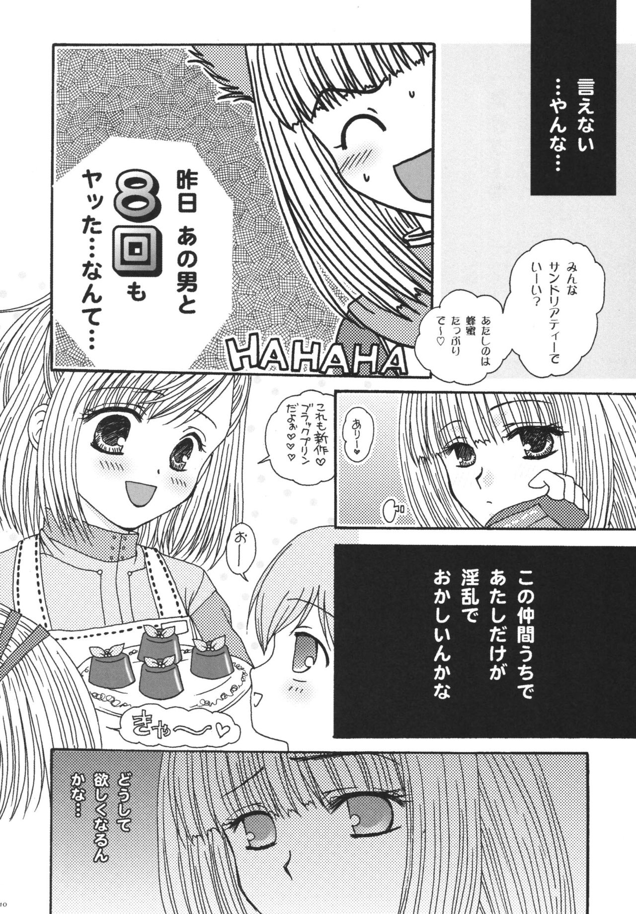 (C72) [Ichigo Milk (Marimo, Tsukune)] Misueru Milk - Mithra and Elvaan Ver. (Final Fantasy XI) 9