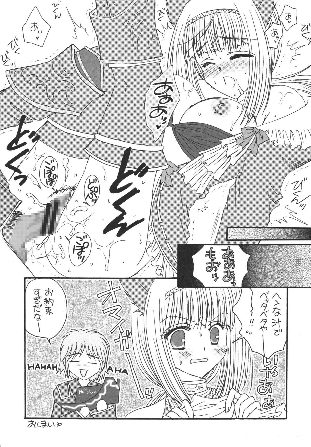 (C72) [Ichigo Milk (Marimo, Tsukune)] Misueru Milk - Mithra and Elvaan Ver. (Final Fantasy XI) 35
