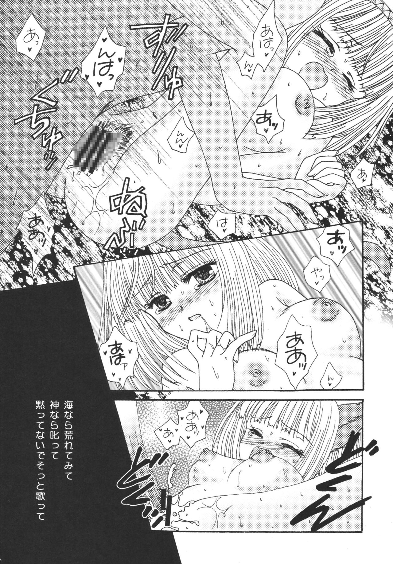 (C72) [Ichigo Milk (Marimo, Tsukune)] Misueru Milk - Mithra and Elvaan Ver. (Final Fantasy XI) 7