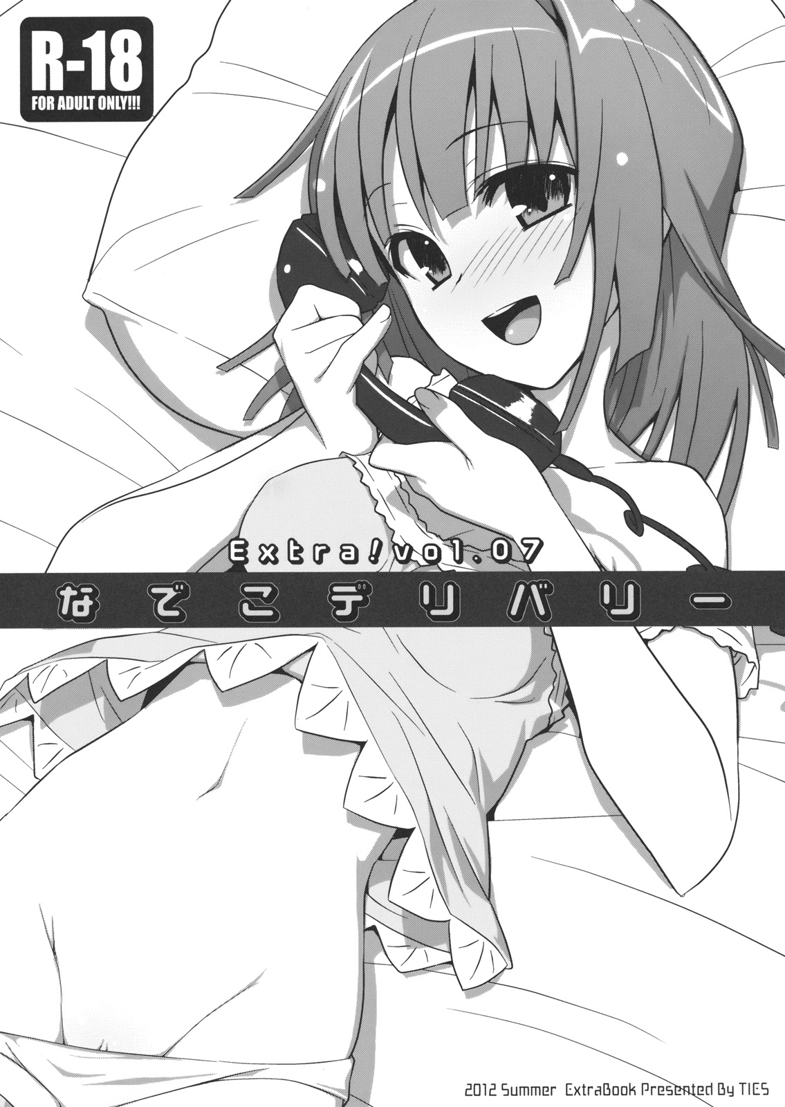 (C82) [TIES (Takei Ooki)] Extra! vol.07 Nadeko Delivery (Bakemonogatari) 0