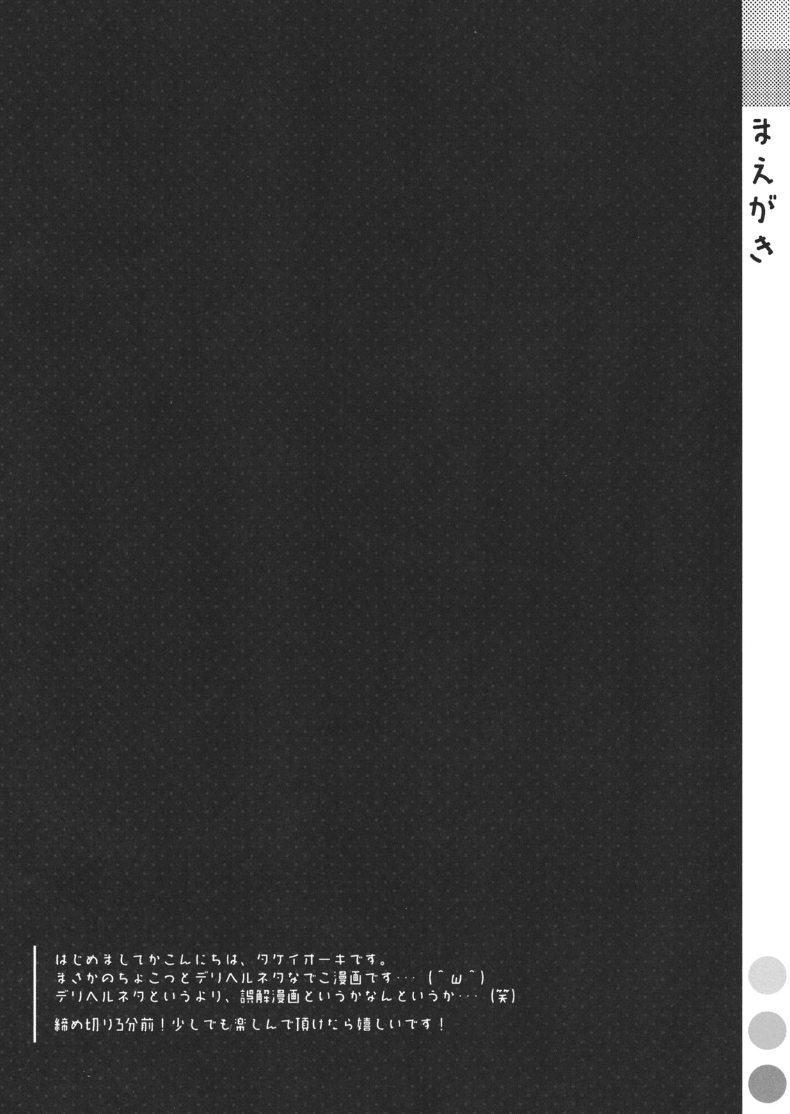 (C82) [TIES (Takei Ooki)] Extra! vol.07 Nadeko Delivery (Bakemonogatari) 2