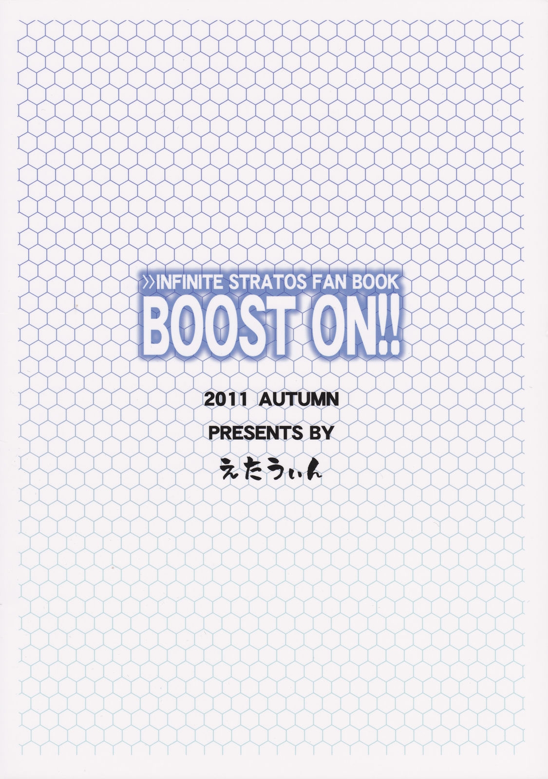 (C80) [Etawin (Asaeda Itsuki)] BOOST ON!! (IS <Infinite Stratos>) [English] [Rapid Switch] 17