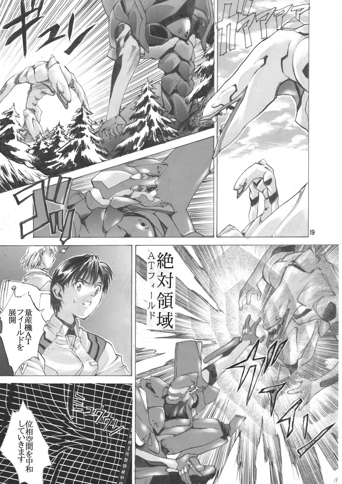 [SEVEN GODS! (Nanagami You)] Vanishing Hearts 3 (Neon Genesis Evangelion) [Digital] 17