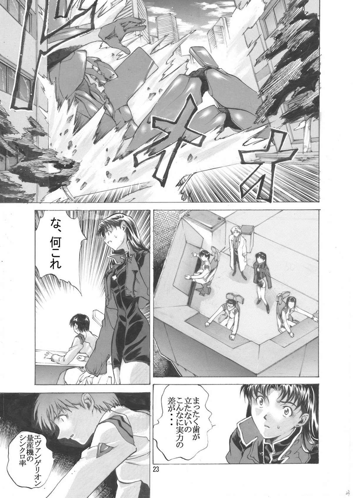 [SEVEN GODS! (Nanagami You)] Vanishing Hearts 3 (Neon Genesis Evangelion) [Digital] 21