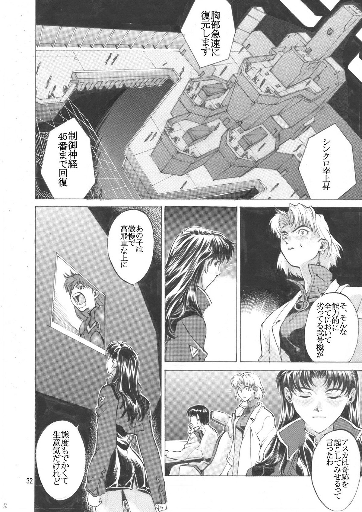 [SEVEN GODS! (Nanagami You)] Vanishing Hearts 3 (Neon Genesis Evangelion) [Digital] 30