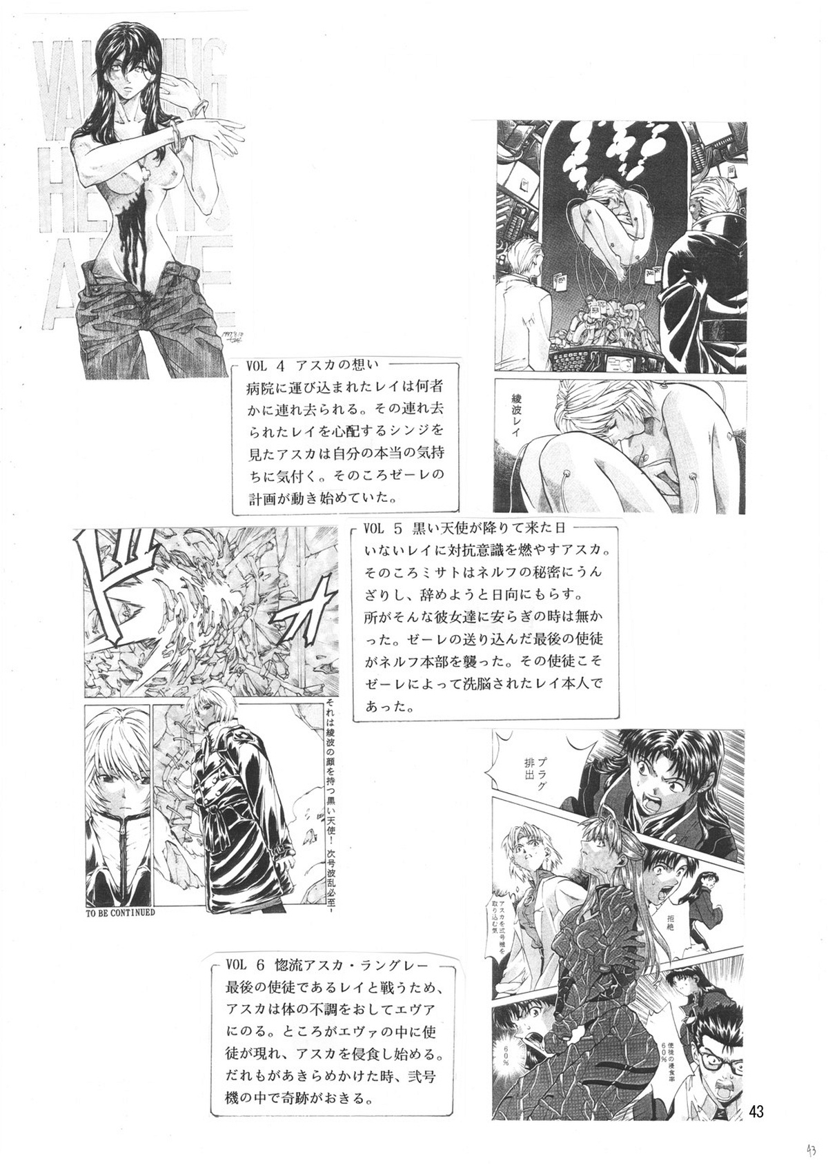 [SEVEN GODS! (Nanagami You)] Vanishing Hearts 3 (Neon Genesis Evangelion) [Digital] 41
