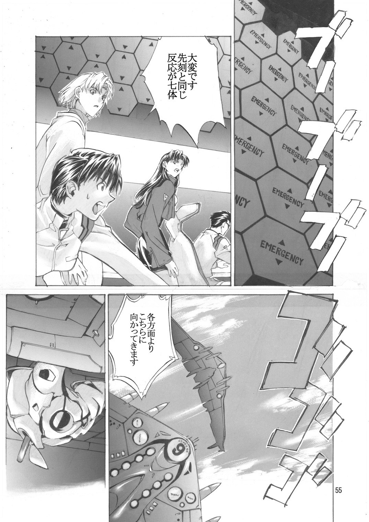 [SEVEN GODS! (Nanagami You)] Vanishing Hearts 3 (Neon Genesis Evangelion) [Digital] 53