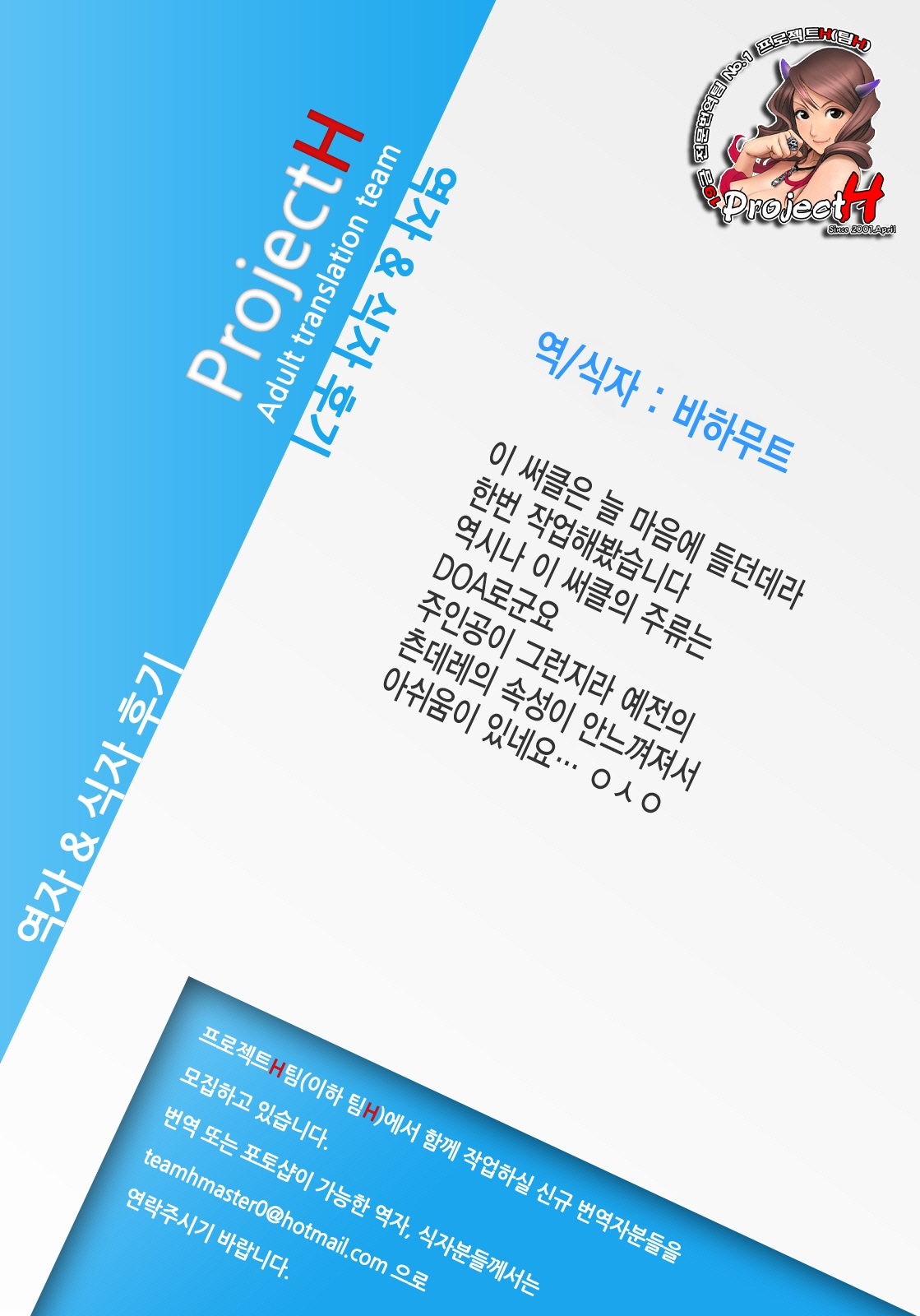(C82) [Dashigara 100% (Minpei Ichigo)] Volley wa Yaranakatta (Dead or Alive) [Korean] [Project H] 30