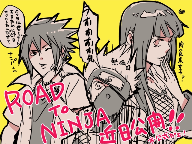 Road of Ninja 13