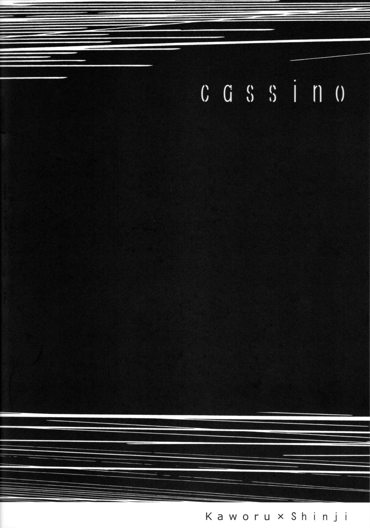 (C78) [cassino (Magarikoji Lily)] and down & down (Neon Genesis Evangelion) 42