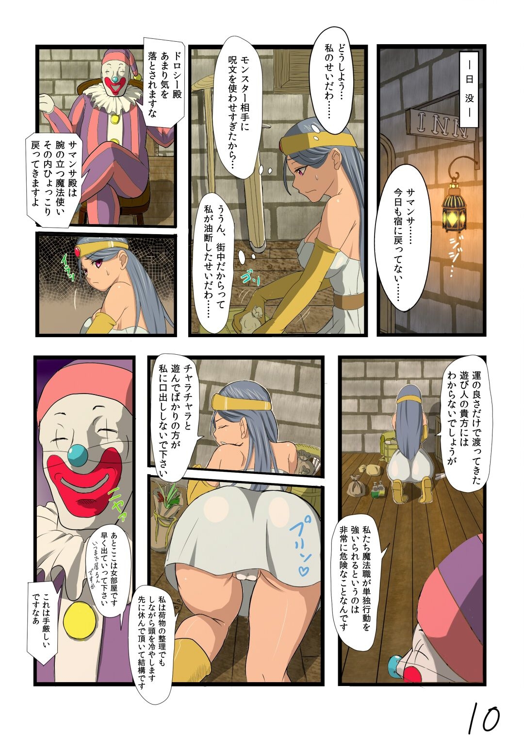 [Nameless Soldiers] Muboubi Sugiru Fantasy Musume tachi no Chitsunai ni Omousama Bubbanasu! (Dragon Quest III) 9