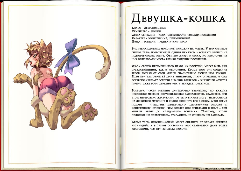 [Kenkou Cross] Monster Girl Encyclopedia 12