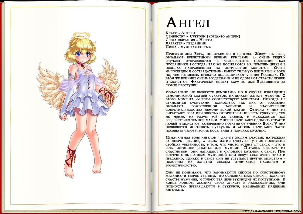 [Kenkou Cross] Monster Girl Encyclopedia 13