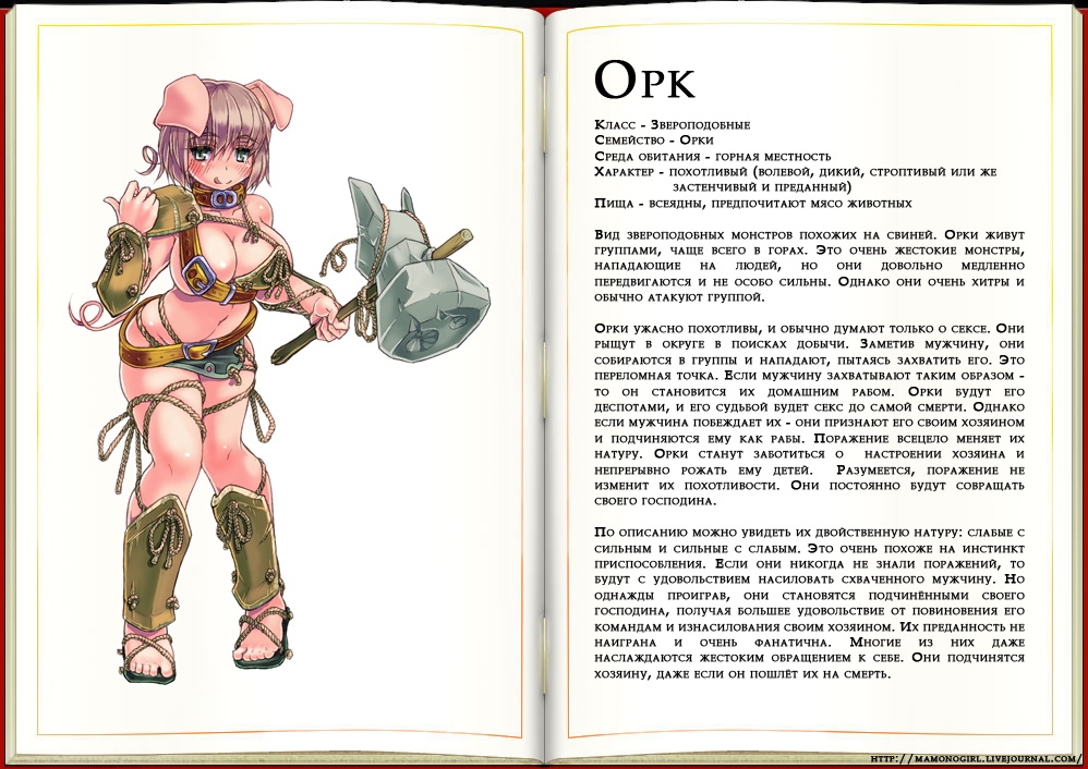 [Kenkou Cross] Monster Girl Encyclopedia 1