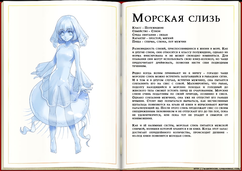 [Kenkou Cross] Monster Girl Encyclopedia 19