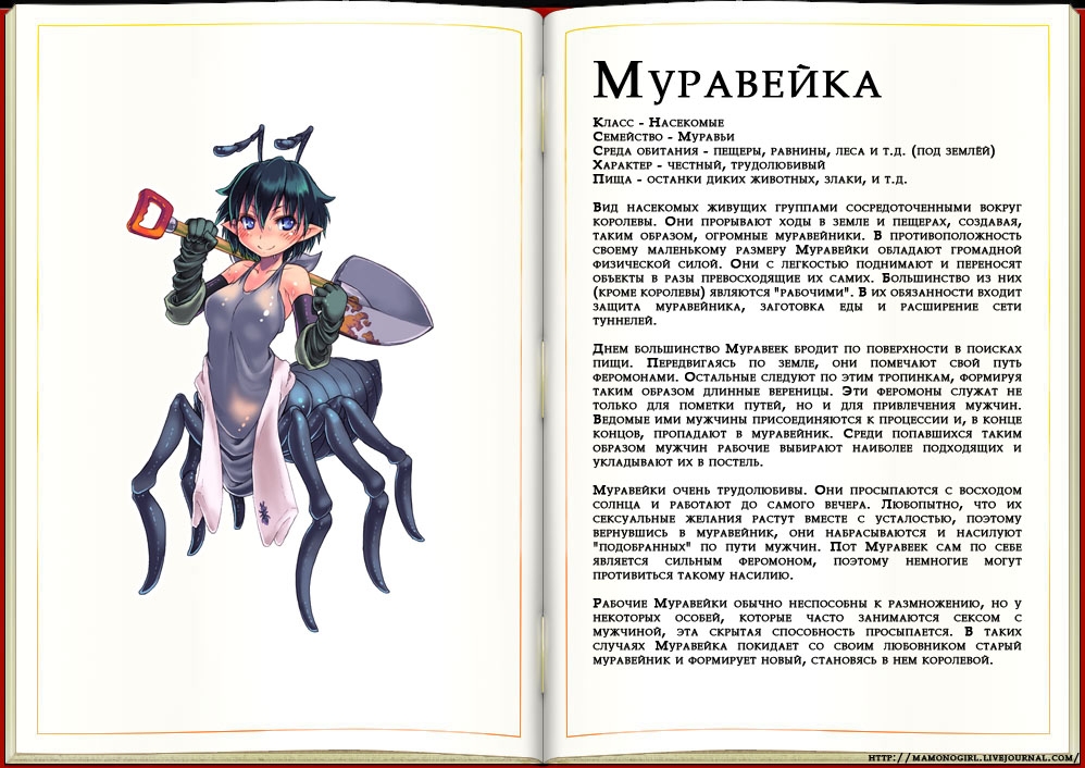 [Kenkou Cross] Monster Girl Encyclopedia 21