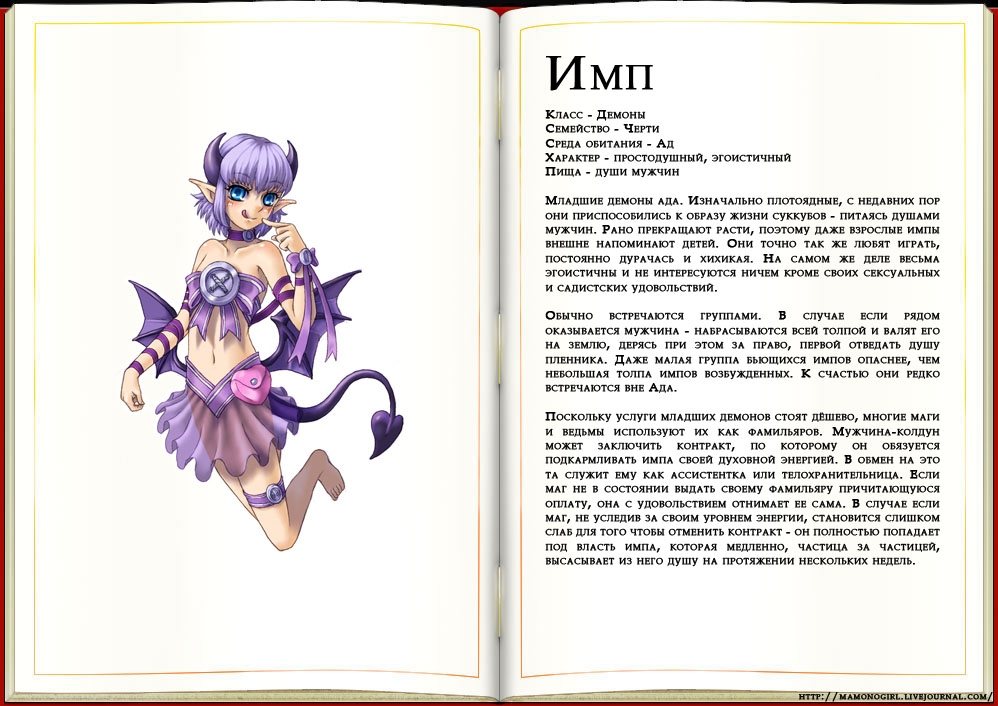 [Kenkou Cross] Monster Girl Encyclopedia 22