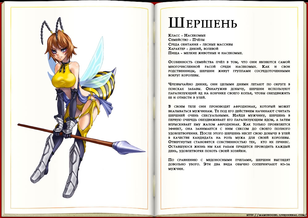 [Kenkou Cross] Monster Girl Encyclopedia 23